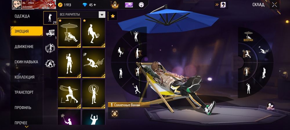 Фф акк сатам 1000тг