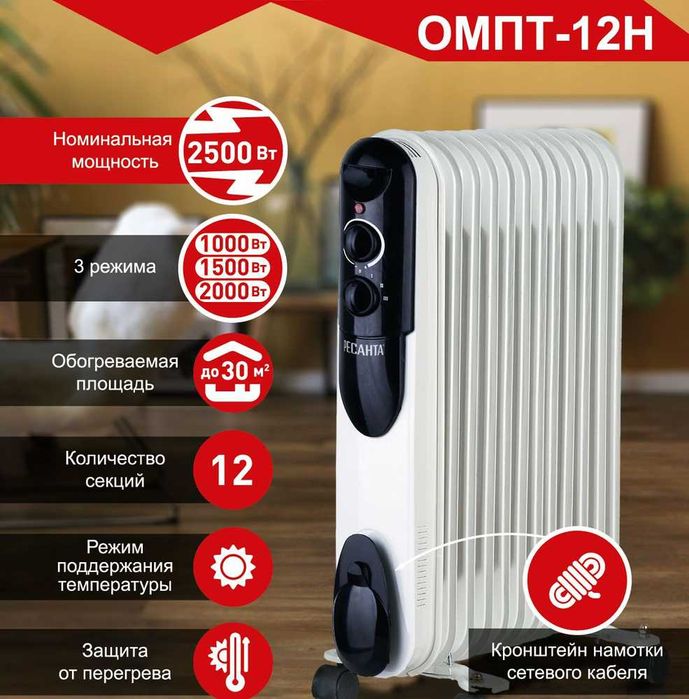 Конвектор, обореватель, тепловые пушки