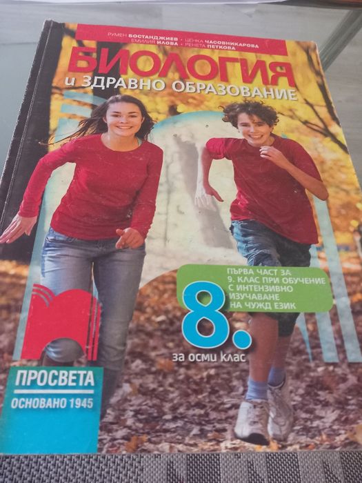 Учебници за 8 клас-математика, литература,биология  и изобр.и