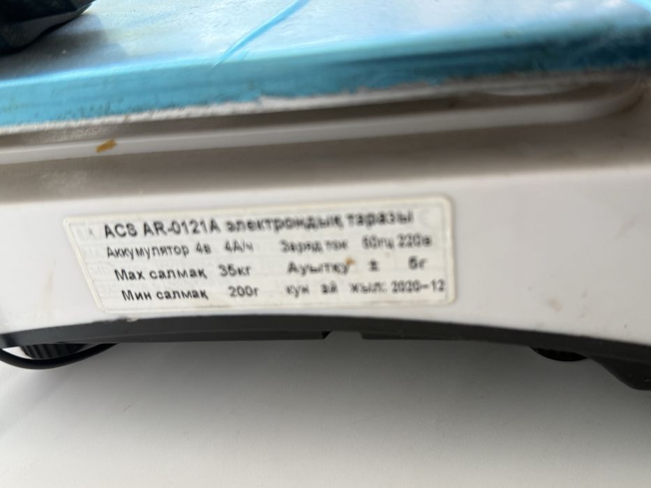 Торговые электронные весы
