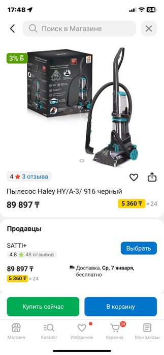 Пылесос Haley HY/А-3/ 916 черный