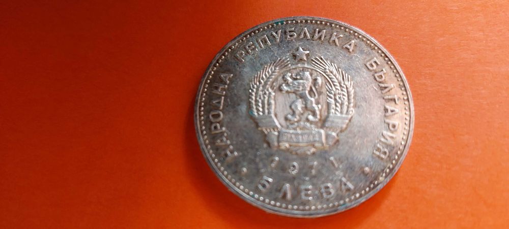 Продавам юбилейни монети