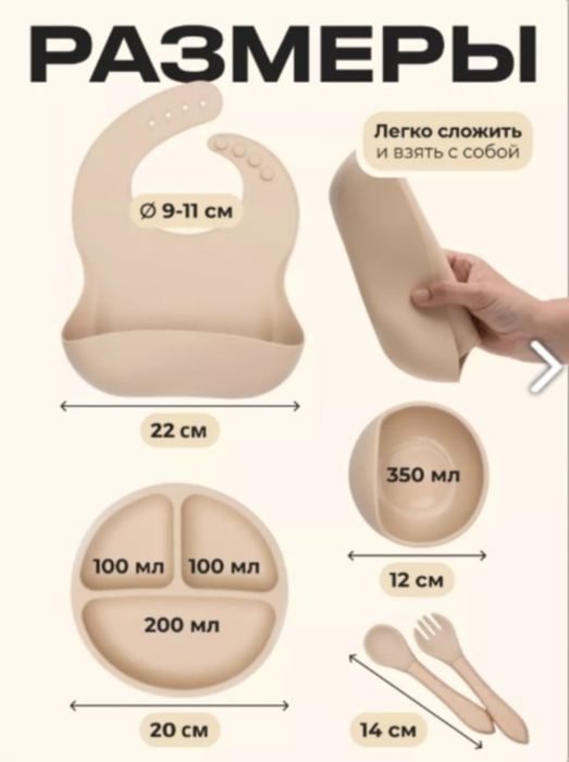 Набор для кормления, детская посуда