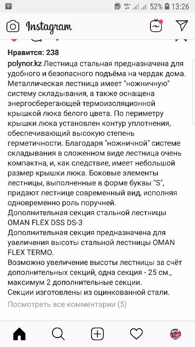 лестница на чердак