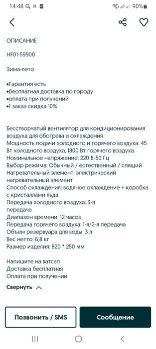 Кондиционер  охлаждения