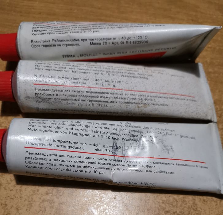 Уникална молибденова смазка