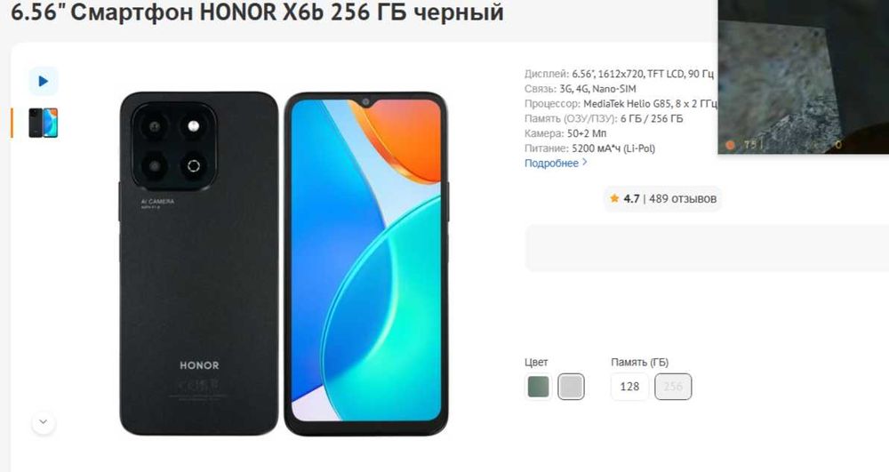 Хонар x6b 128gig