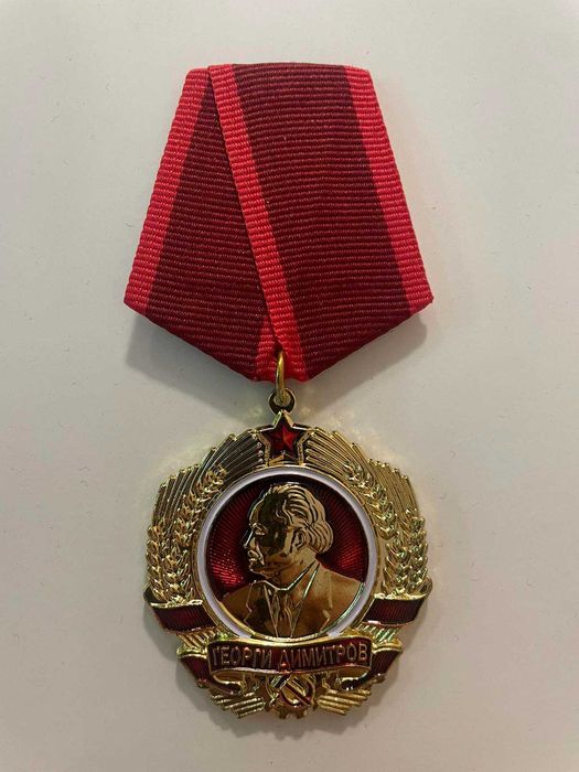 Копие на Орден медал Георги Димитров НРБ