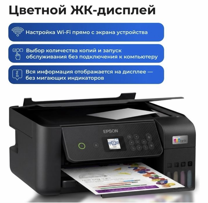 Цветной принтер