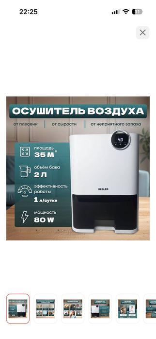 Осушитель воздуха