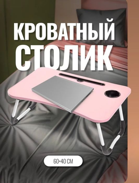 Yig'iluvchi mini stol, 60x40x28 sm, yangi