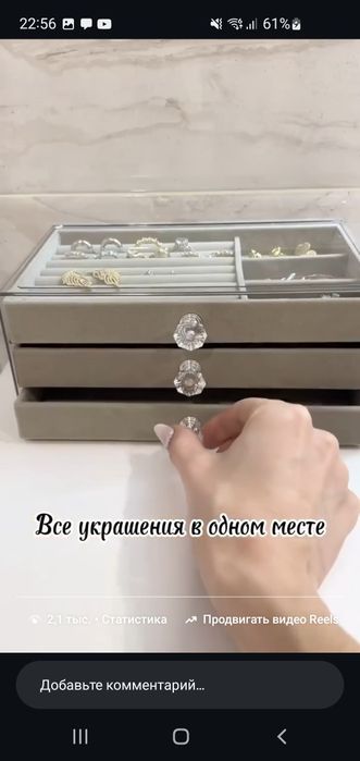 Шкатулка для украшений