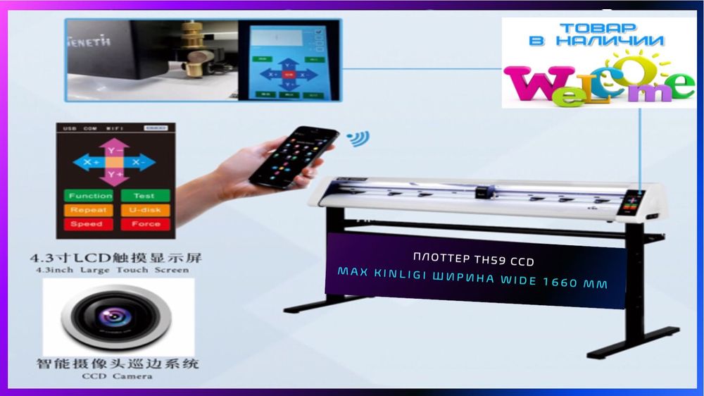 Рулонный ламинатор/Холодной ламинатор 1600 / Плоттер TN48CCD/TN59CCD