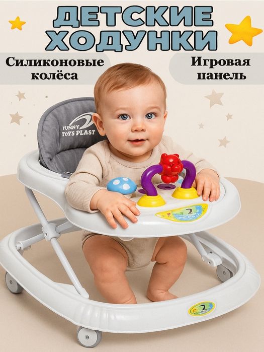 Детские ходунки по оптовым ценам
