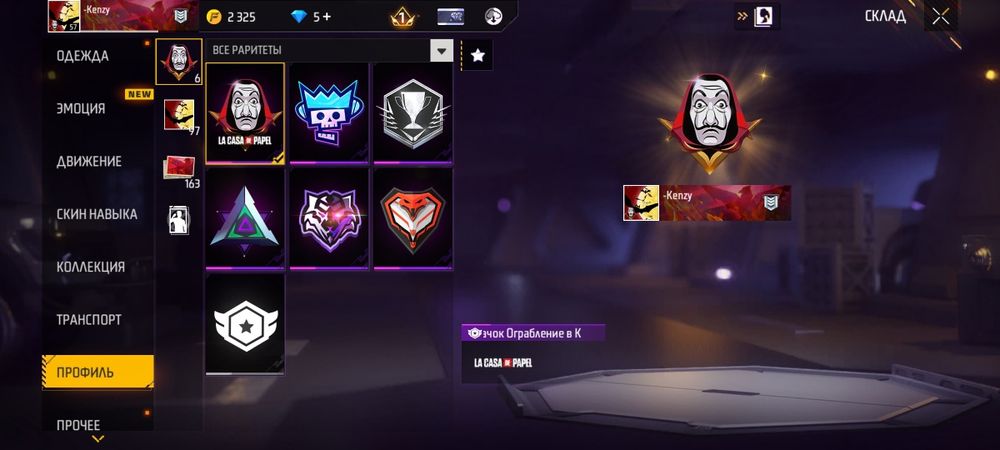 Продам аккаунт Фри Фаер