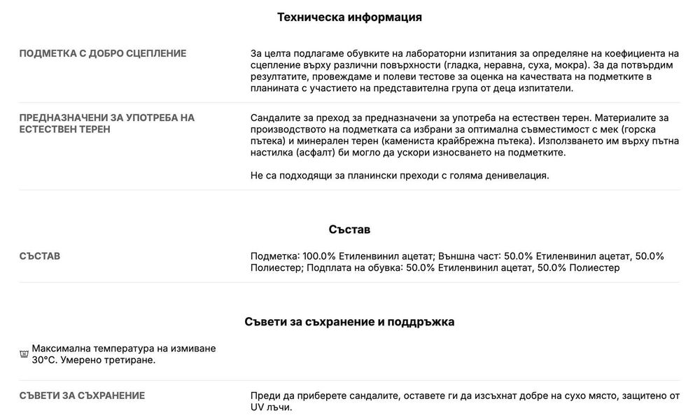 Детски сандали за преходи QUECHUA, номер 28