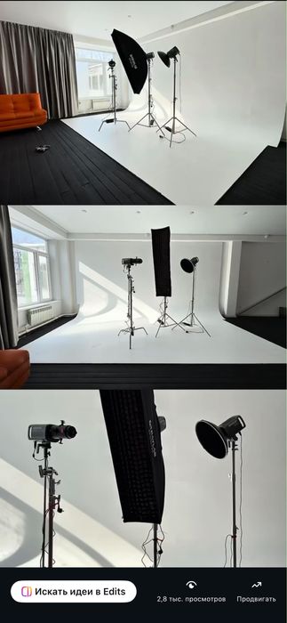 Продам фотостудию