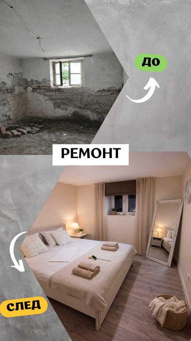 Ремонт на апартаменти и стари къщи