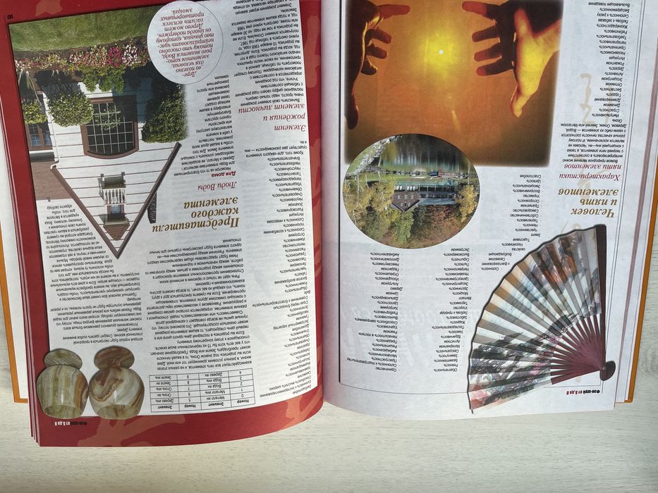 Энциклопедия фен-шуй