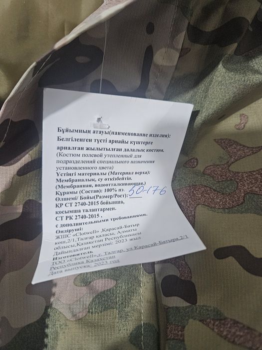 Военная форма мультикам комплекта