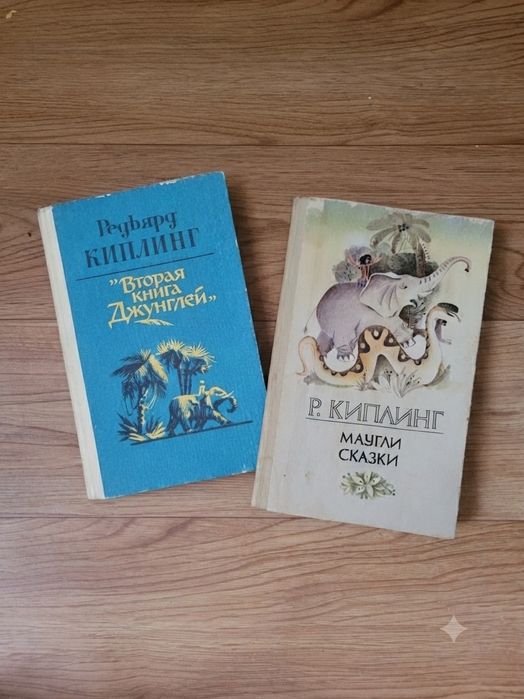 Книги  Р .Киплинга