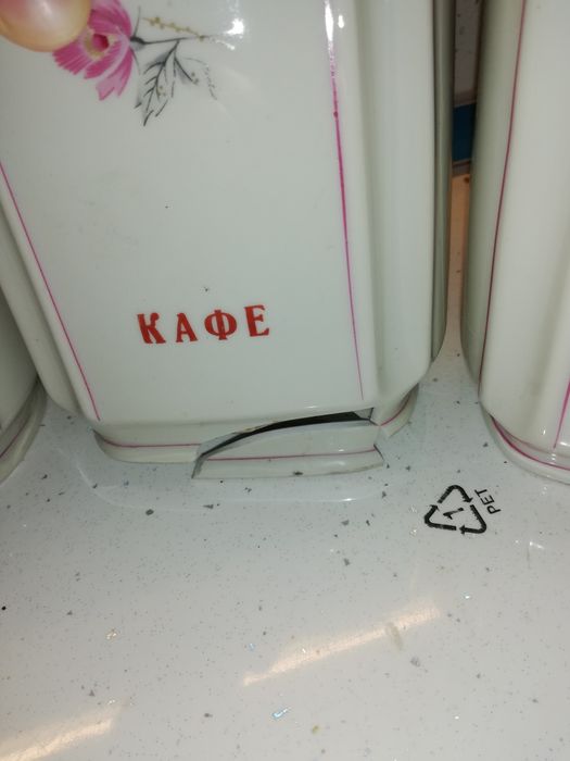 Порцеланов комплект за подправки