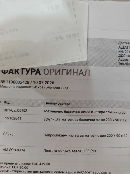 Медицинско болнично легло