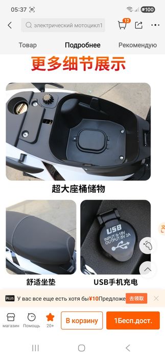 Скутер Shangling новый пробег 0 км