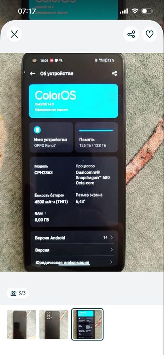 Продам Oppo reno 7