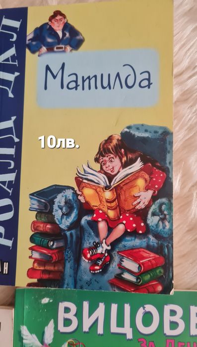 Детски занимателни книжки