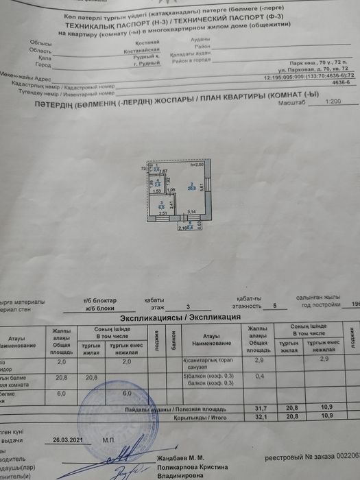 Продам однокомнатную квартиру.