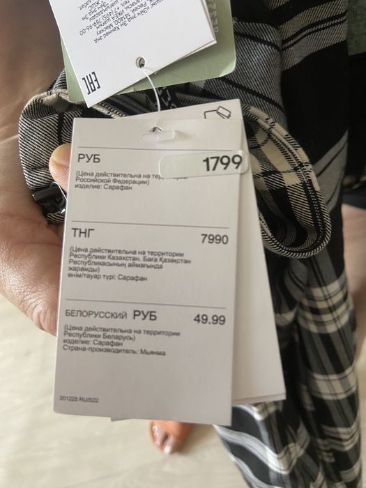 продам Сарафан не надевали, новый