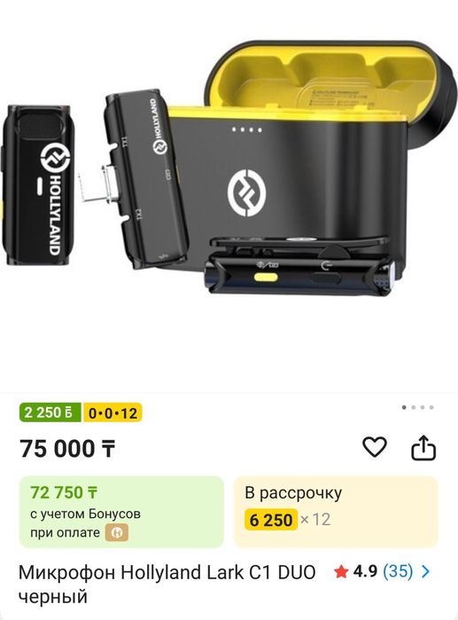 Петлички Hollyland