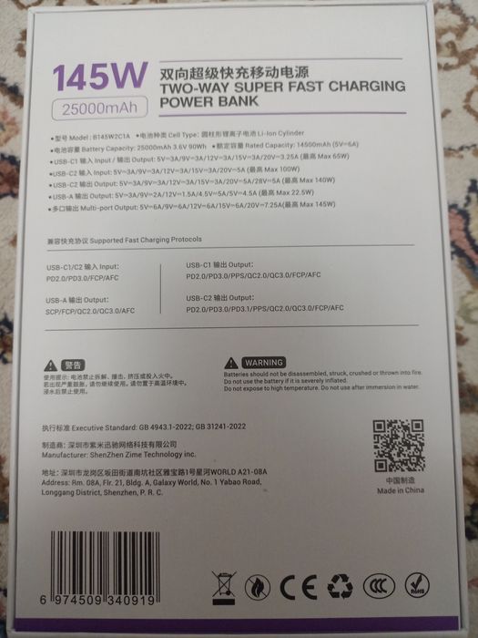 Zime 145W 25000MAH powerbank