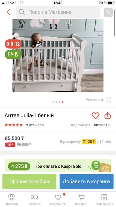 Манеж / кровать детская