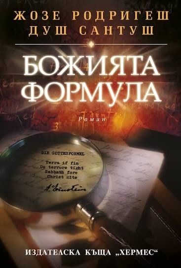 Книги на различни теми