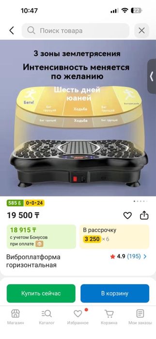 Продам виброплатформу для похудения