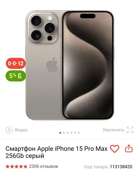 iphone 15 pro max