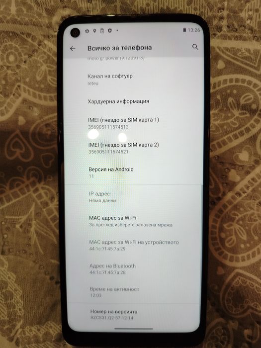 Прадавам Motorola g(9) power