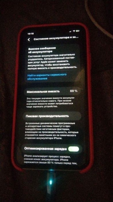 Продам. Айфон 11