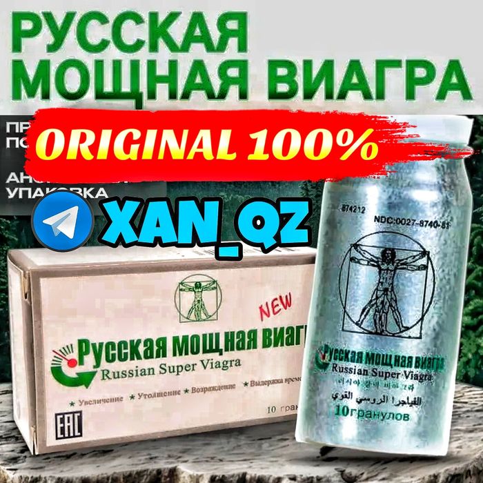 оригинальный активатор парусска10яма