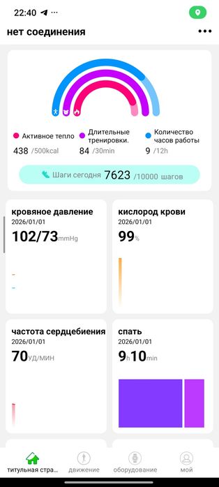 смарт - часы, рабочие