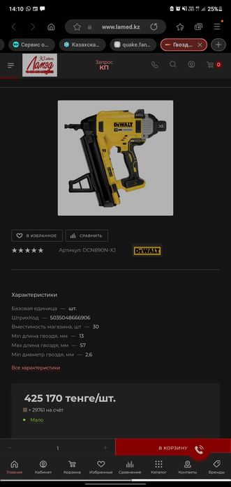 dewalt гвоздезабивной пистолет