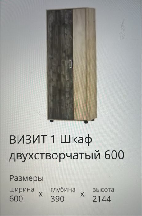 Прихожая модульная