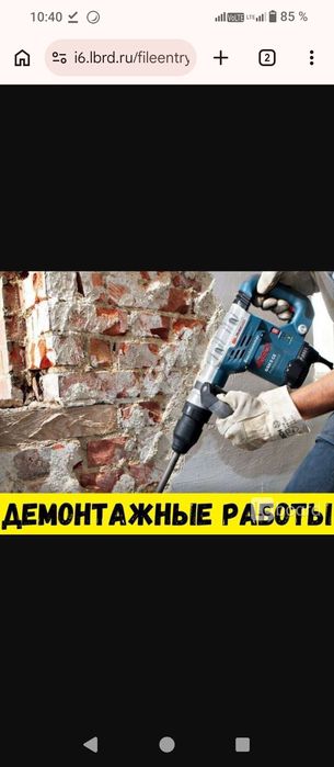 Демонтажные работы в Алматы