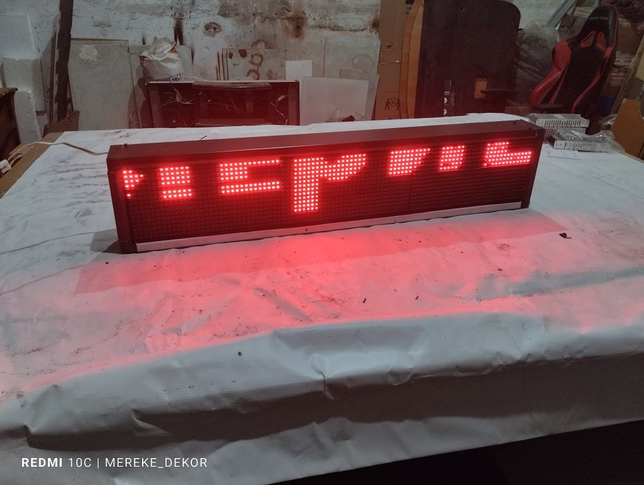 Продам бегущую строку