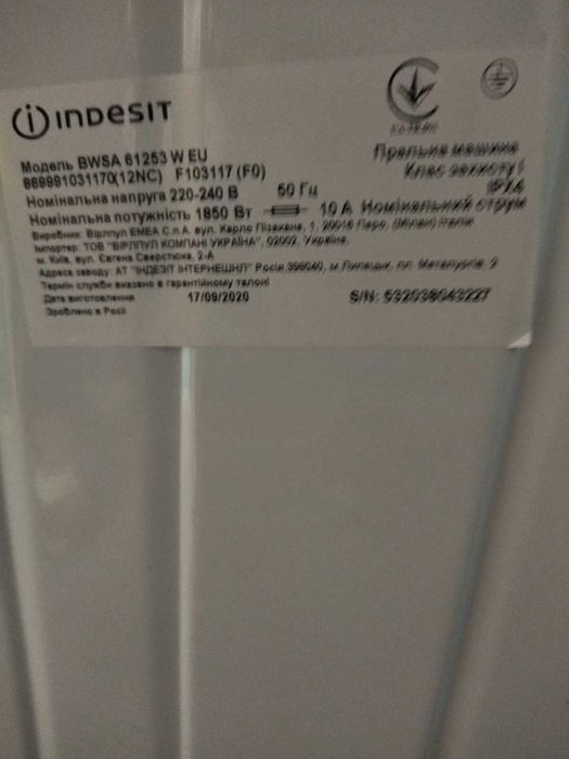 Пералня indesit бяла за вграждане