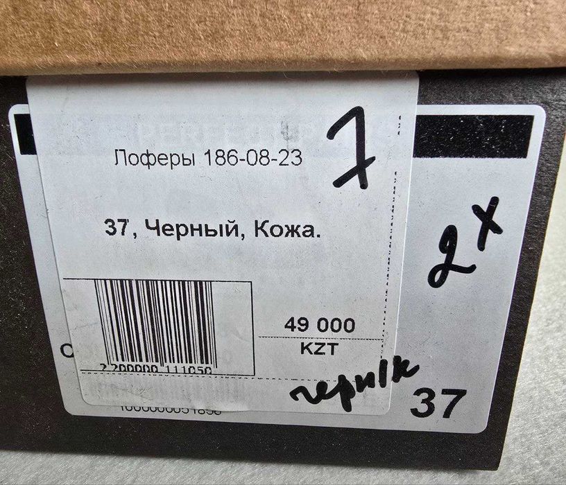 Лоферы кожаные 37-38 размер