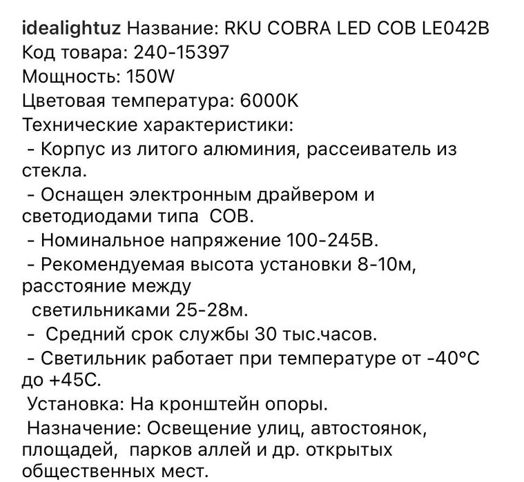 Уличный фонарик светодиодный  новый