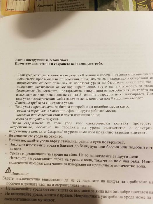 Продавам Яйцеварка